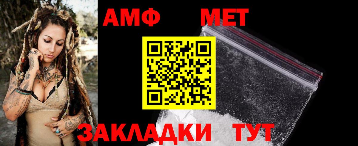 АМФЕТАМИН Premium Ржев