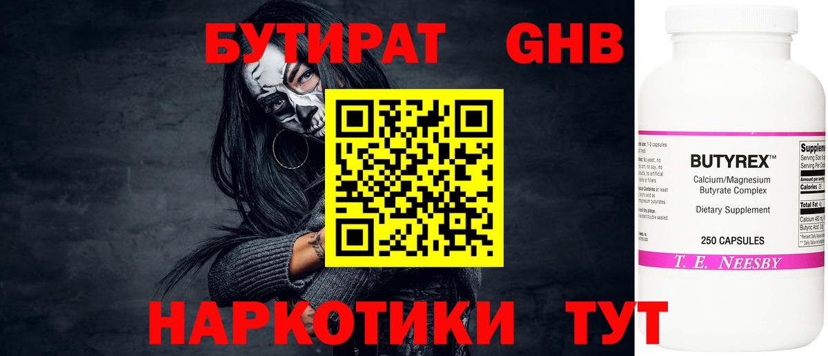 Ржев  БУТИРАТ 1.4BDO  Вход с VPN 