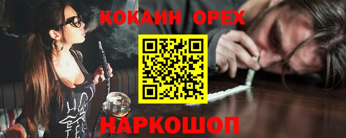 Cocaine  Cocaine 97%  Cocaine Columbia  Вход с VPN  Ржев 