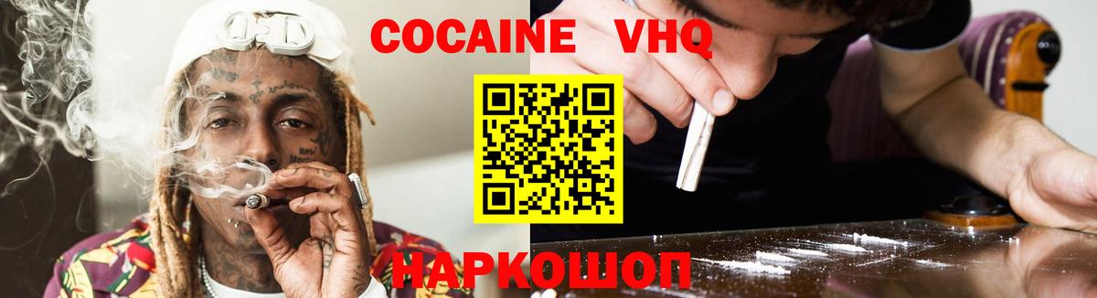 Cocaine Колумбийский Ржев