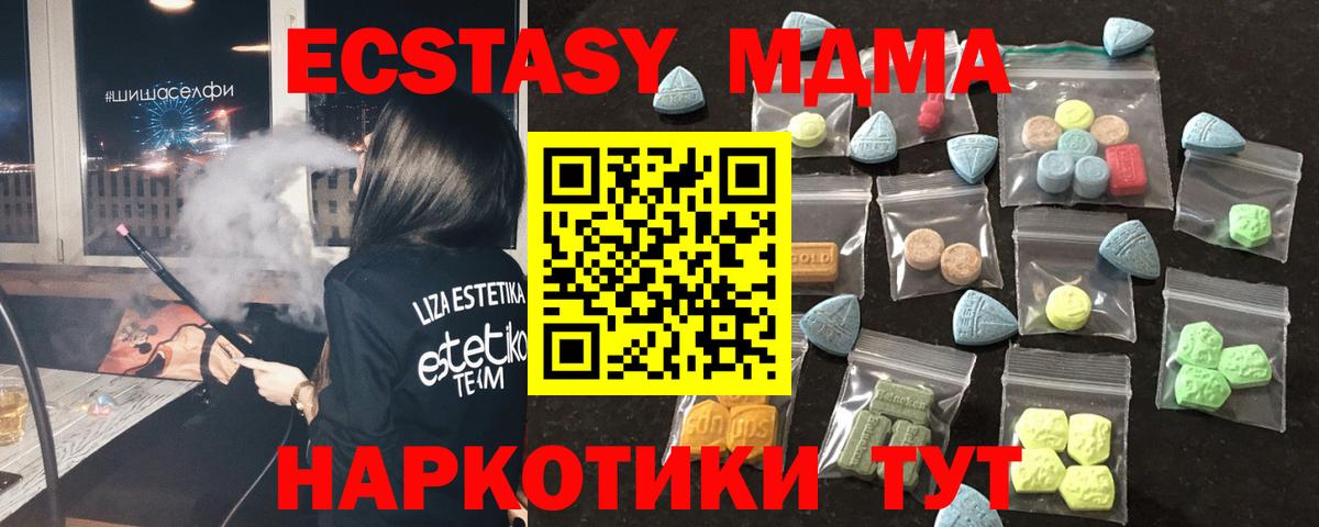 Экстази  ЭКСТАЗИ XTC  Вход с VPN  Ржев  Экстази Punisher 