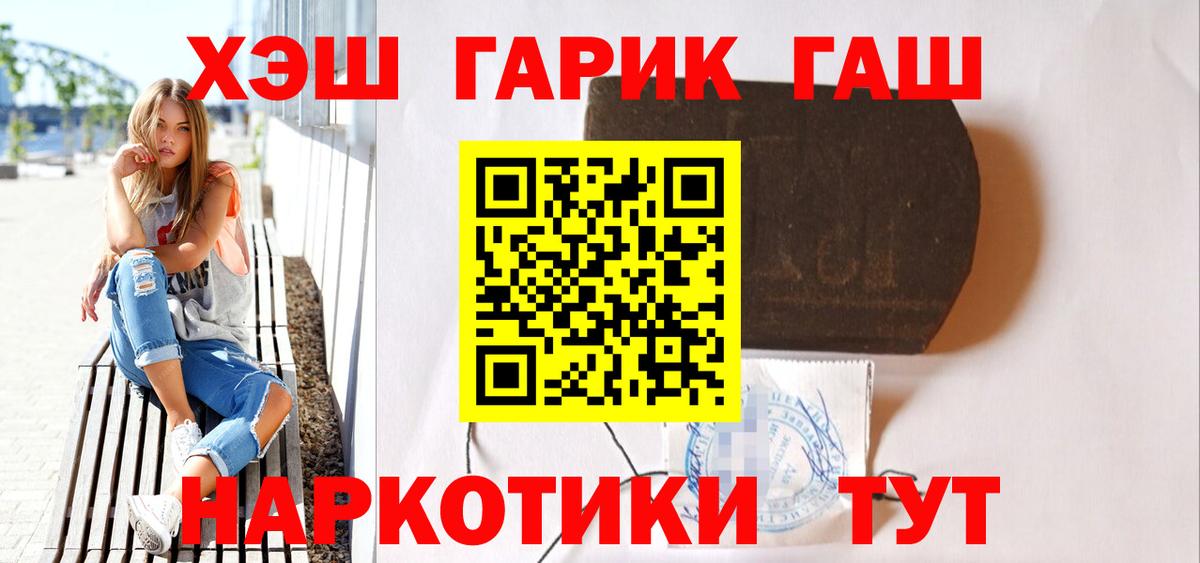 Ржев  ГАШ гарик  Гашиш ice o lator  ГАШ  Вход с VPN 