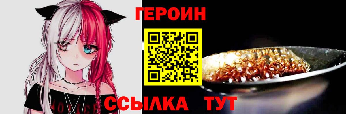 Ржев  ГЕРОИН гречка  Вход с VPN 