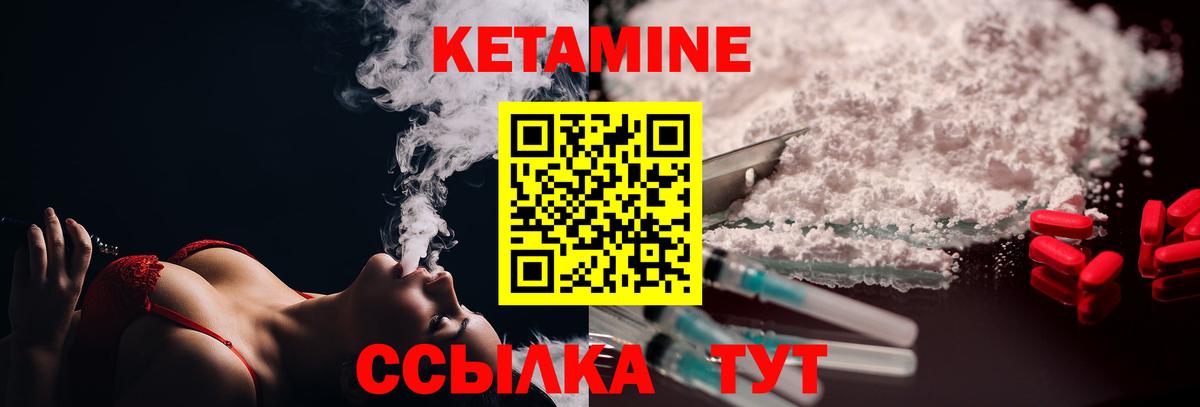 Ржев  Кетамин ketamine  Вход с VPN 