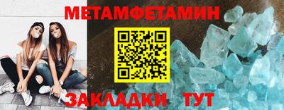 первитин Бугуруслан