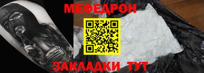 мескалин Севастополь