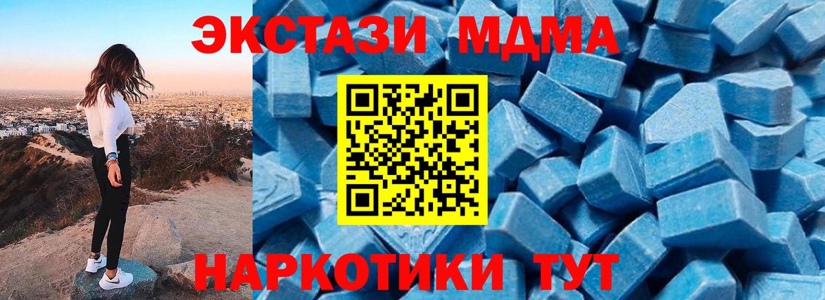 Ржев  МДМА crystal  Вход с VPN  МДМА VHQ 
