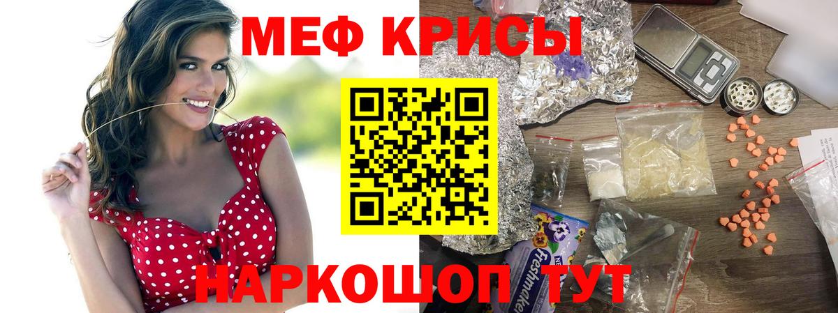 МЕФ mephedrone  где купить наркоту  Вход с VPN  Ржев  Мефедрон кристаллы 