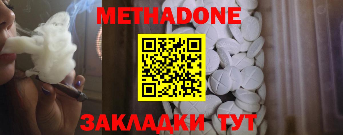 Ржев  Метадон methadone  Вход с VPN 