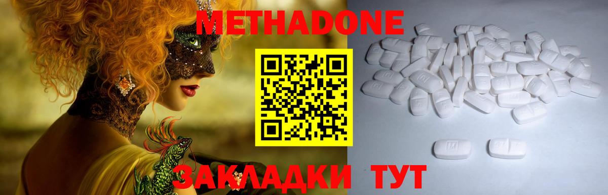 МЕТАДОН кристалл Ржев