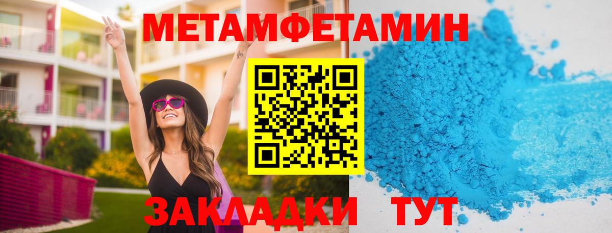 МЕТАМФЕТАМИН пудра Ржев