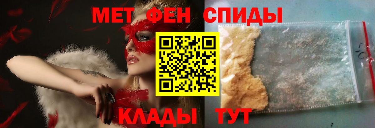 Первитин пудра  Метамфетамин  Вход с VPN  Ржев  Первитин пудра 