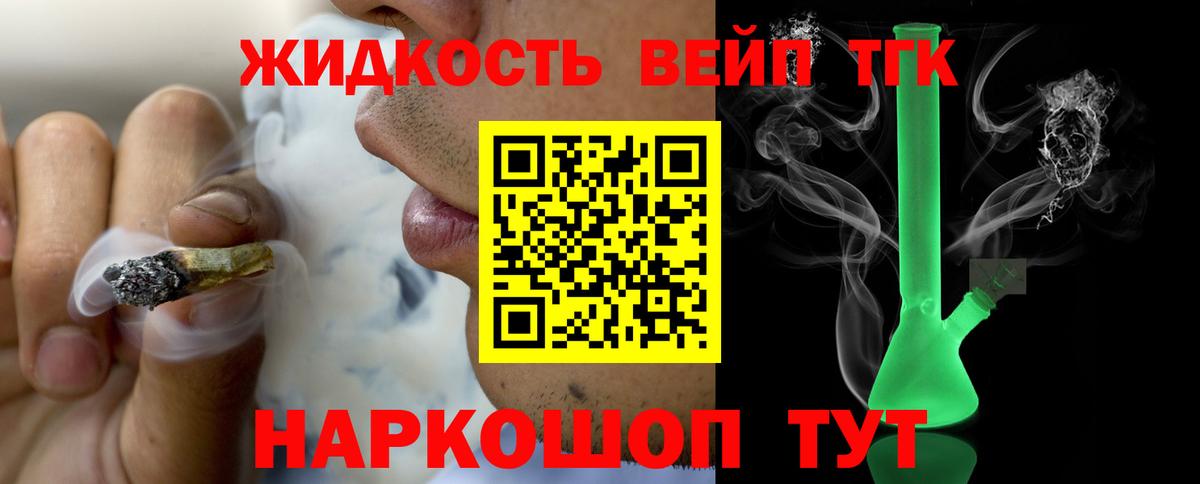 ТГК Wax  Вход с VPN  ТГК концентрат  Ржев 